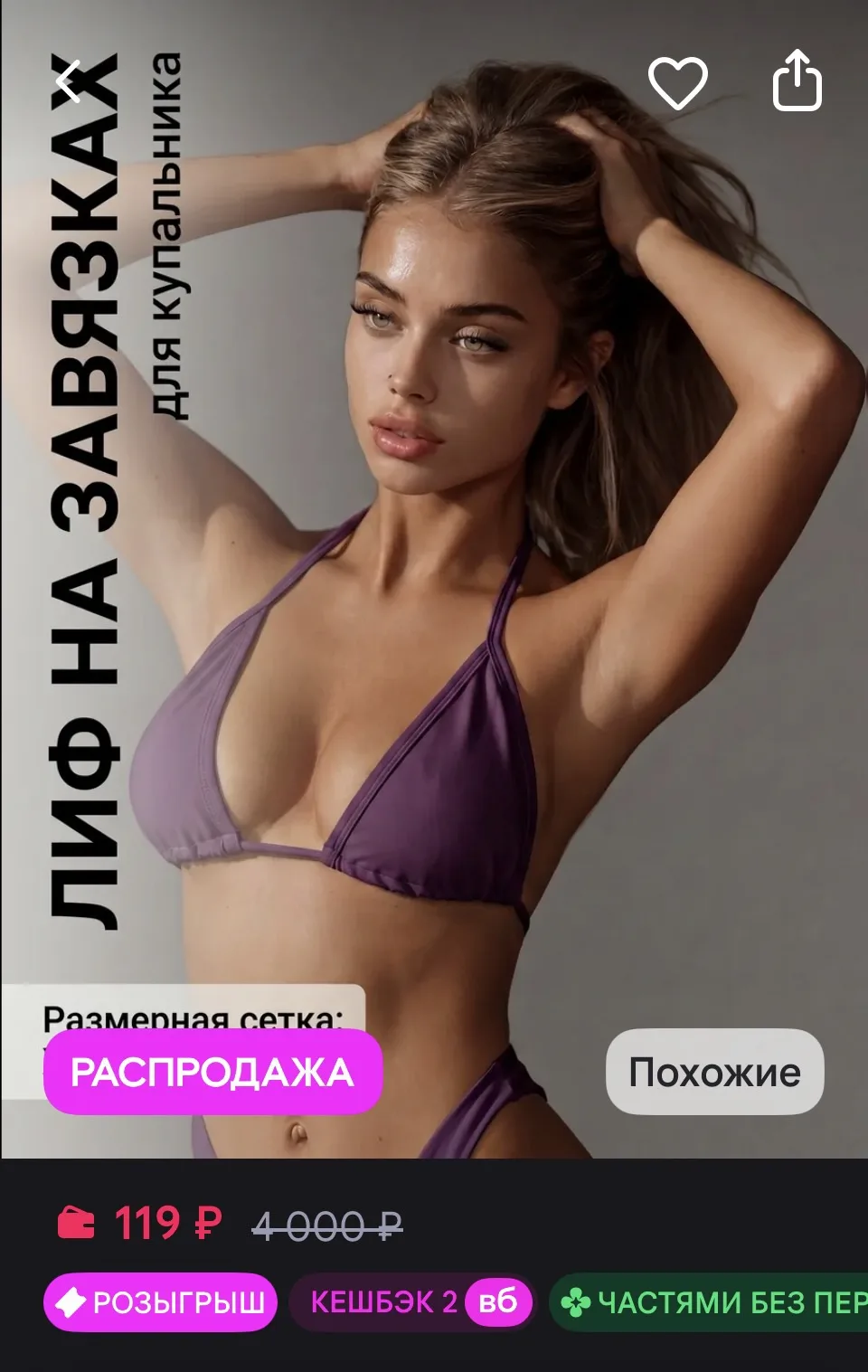Дикий Шоп Лиф купальника треугольный на завязках