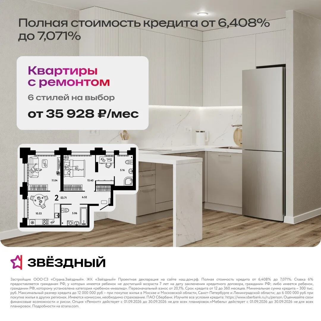 Квартиры с ремонтом в Тюмени