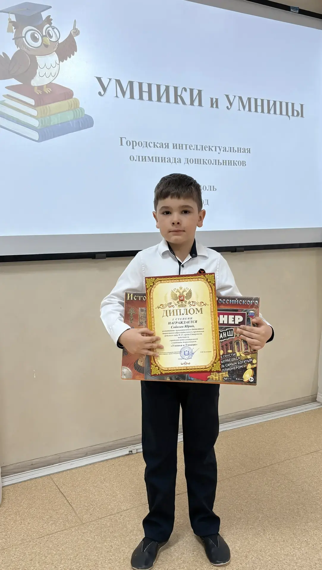 Интеллектуальный олимп покорен!