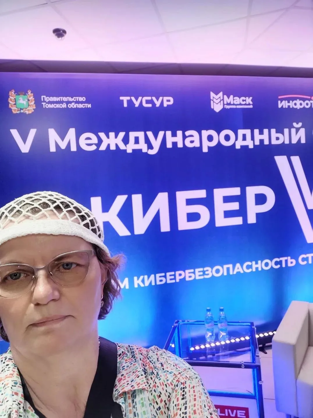 Сегодня 10 июня в Томске состоялся V Международный форум по кибербезопасности.  На мероприятии побыв