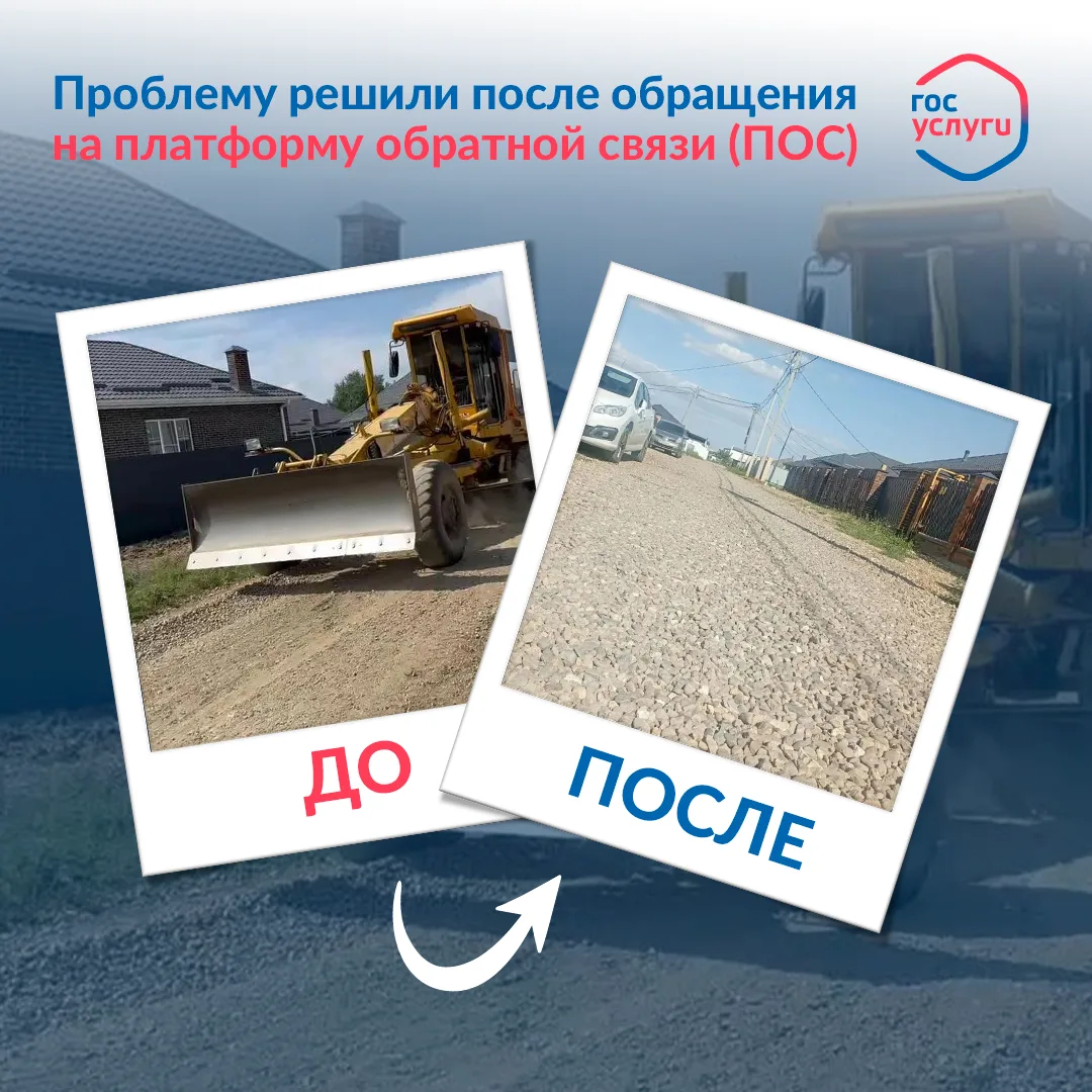 ♻️Жители улицы Чуца аула Старобжегокай сообщили о разбитой дороге. Ранее на улице комму...