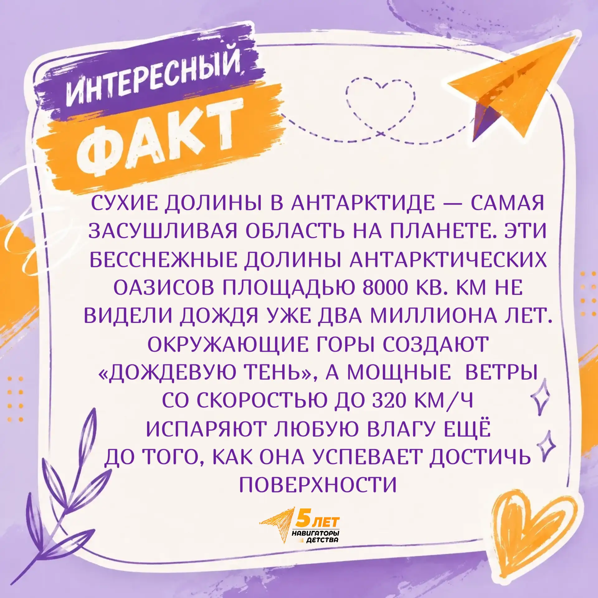 🧐 Думаете, Антарктида — это просто бескрайний лёд? Как бы не так!