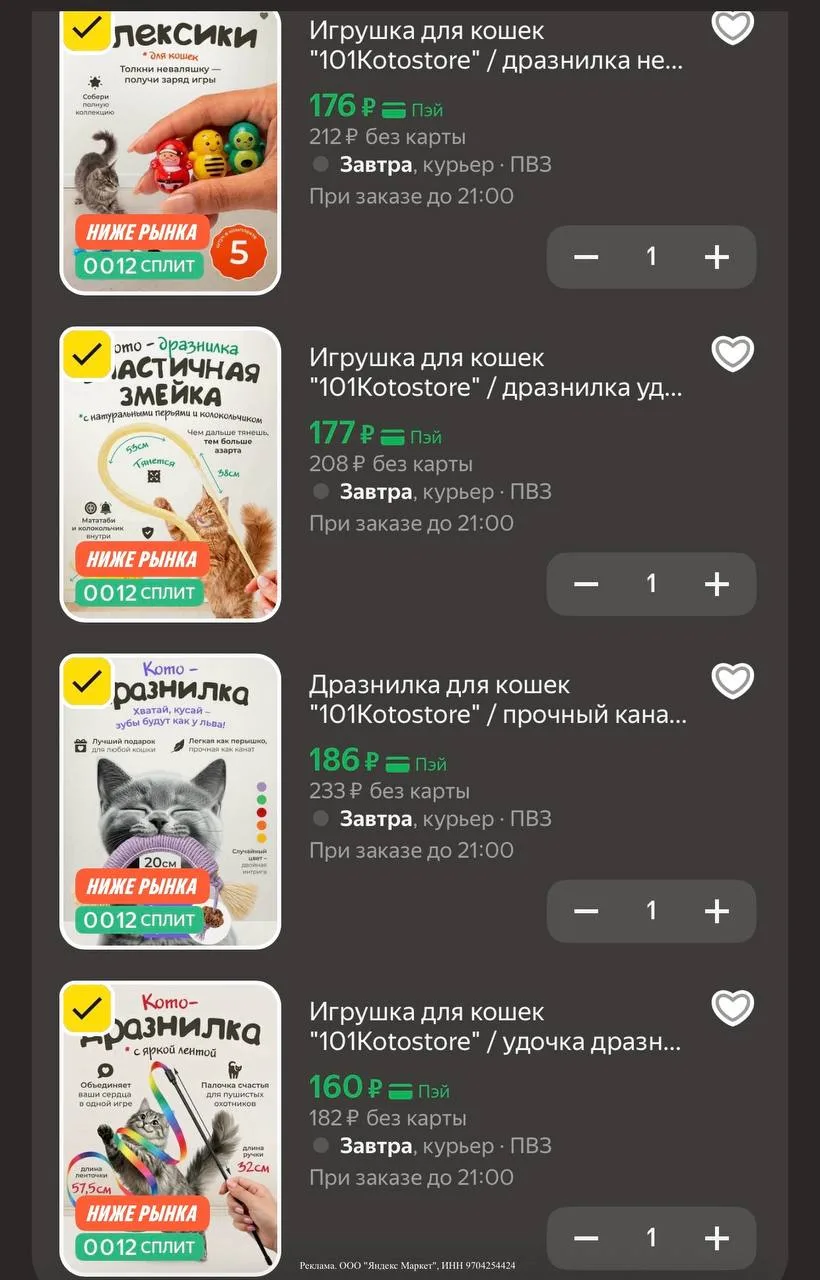 🎏 Игрушка для кошек "101Kotostore" / дразнилка неваляшка / набор 5 шт