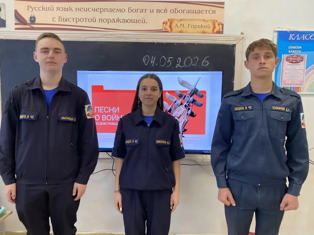 Сегодня, 4 мая 2026 года, в филиале КЧР ГБПОО МПК «Профессионал»  пгт. Медногорский прошла традицион