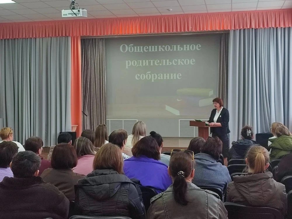 📌13 марта 2026 года в МКОУ "Преображенская СШ" состоялось важное общешкольное родительское собрание 