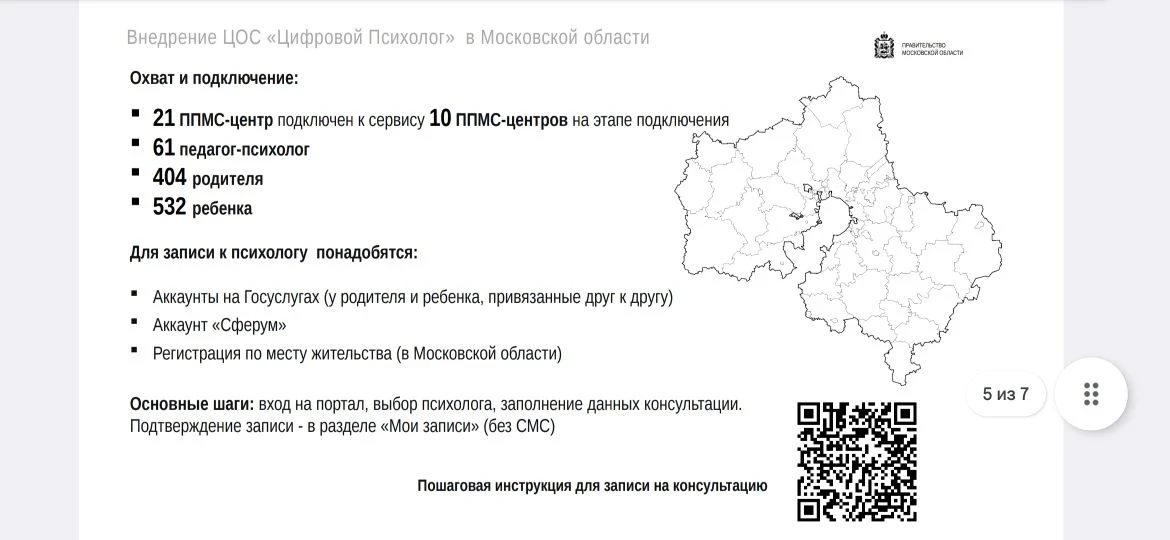 💫Уважаемые родители!💫    Информируем Вас о запуске Цифрового образовательного онлайн-сервиса «Цифров
