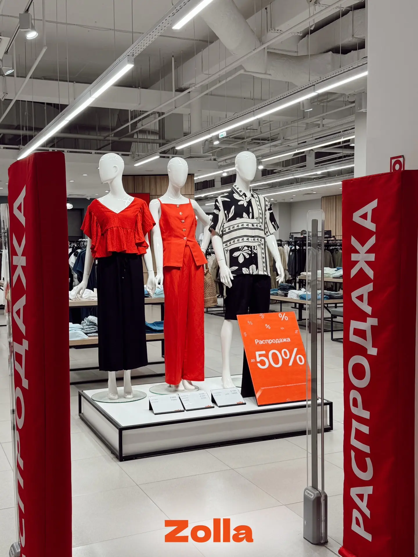 🔥В ТРЦ «Макси» стартовал сезон жарких распродаж!

Сейчас самое время обновить гардероб – скидки в л