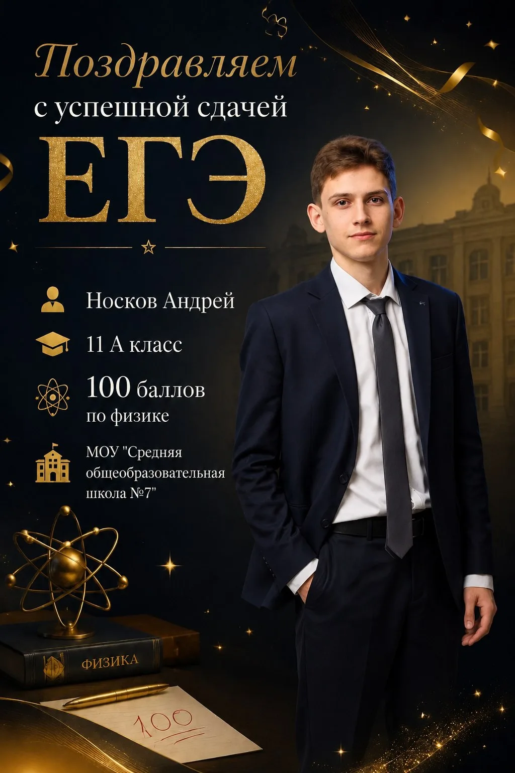 ⚡ ФИЗИКА — ЭТО КРУТО! НАШИ ГЕРОИ ПОКОРЯЮТ ЗАКОНЫ ВСЕЛЕННОЙ!

Друзья, мы привыкли восхищаться космона