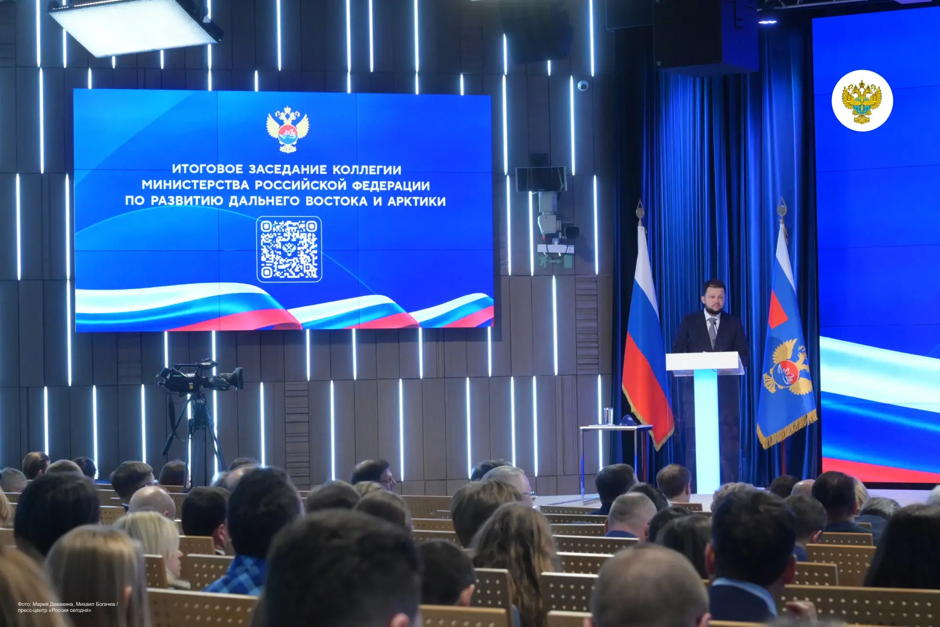 На итоговом заседании коллегии Минвостокразвития Дмитрий Ядров обозначил приоритеты для...