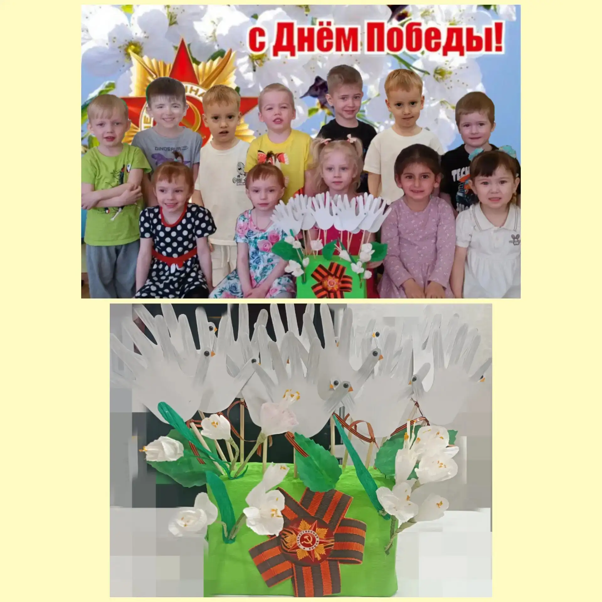 🕊"Голубь мира"🕊