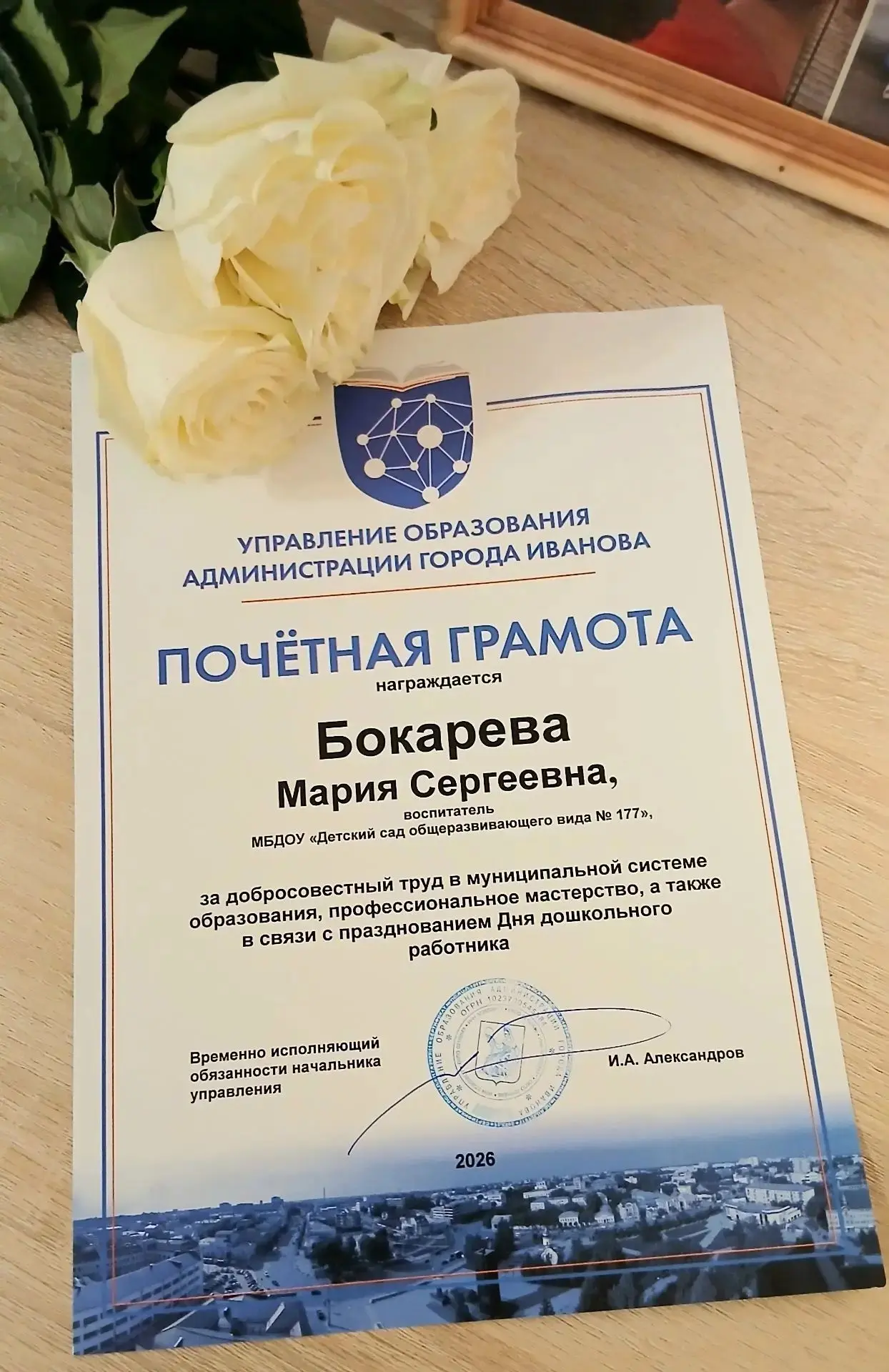 🌹Поздравляем наших педагогов: