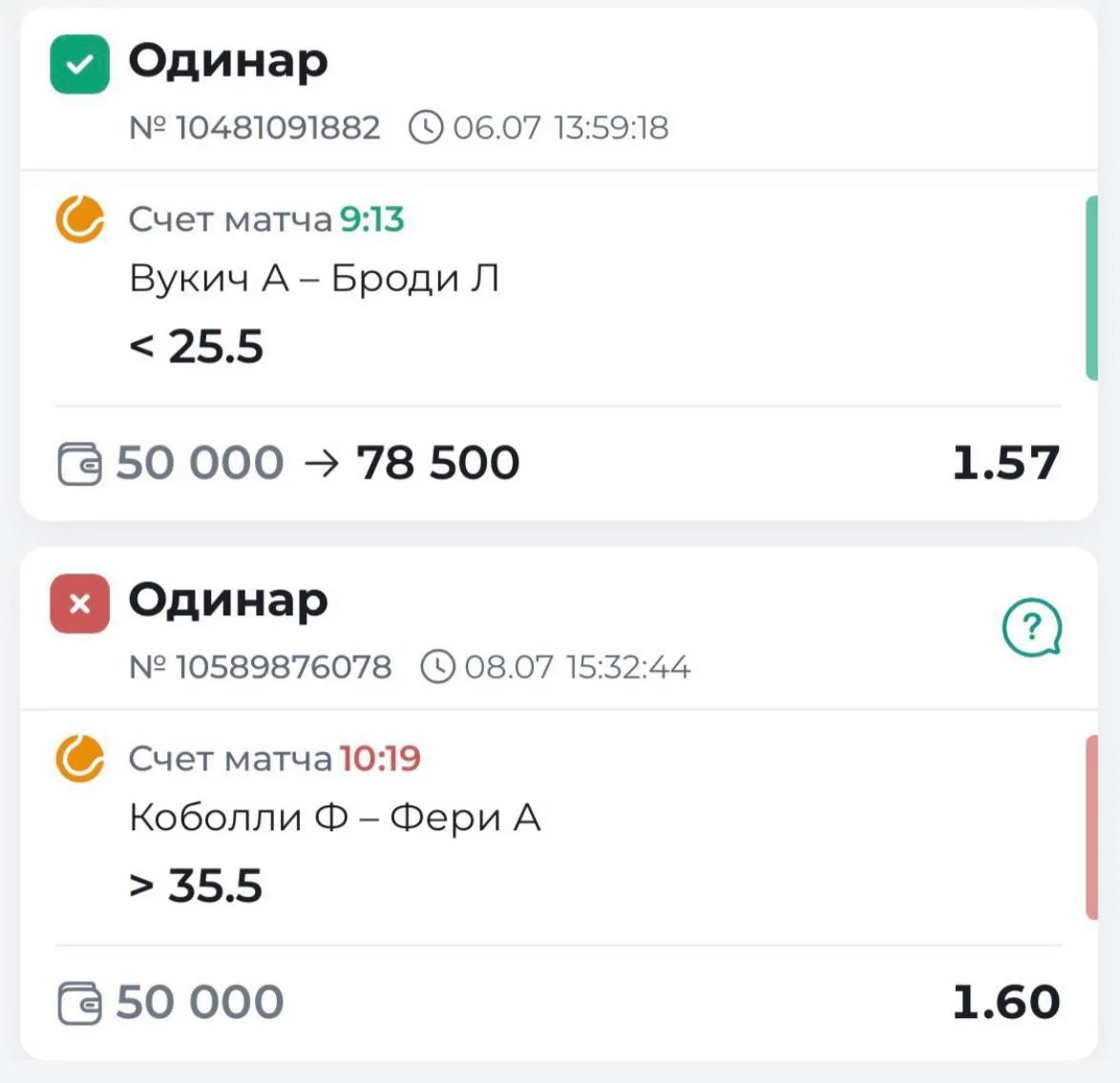 ✔️ПОДВОДИМ ИТОГИ ЗА ВЧЕРАШНИЙ ДЕНЬ!!!