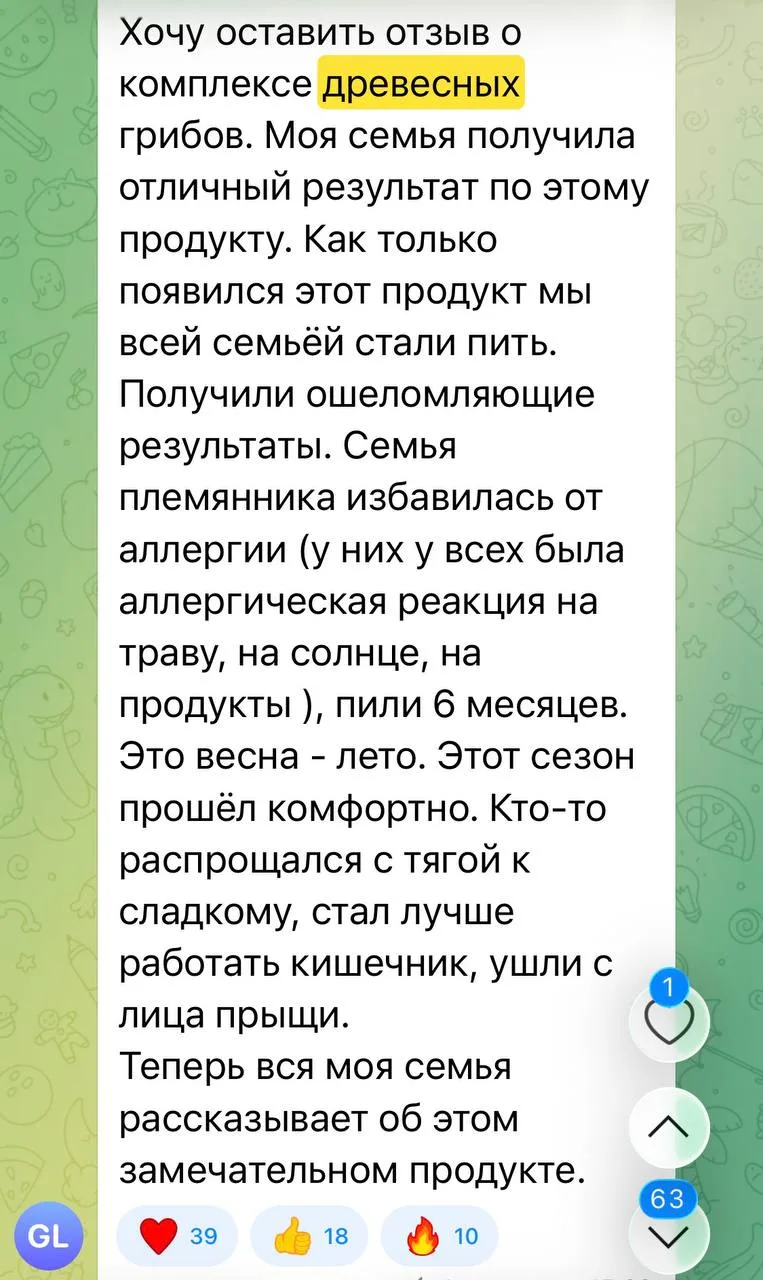 Пили всей семьёй ДРЕВЕСНЫЕ ГРИБЫ👆 у подростка прошли прыщи на лице, у всей семьи пропа...