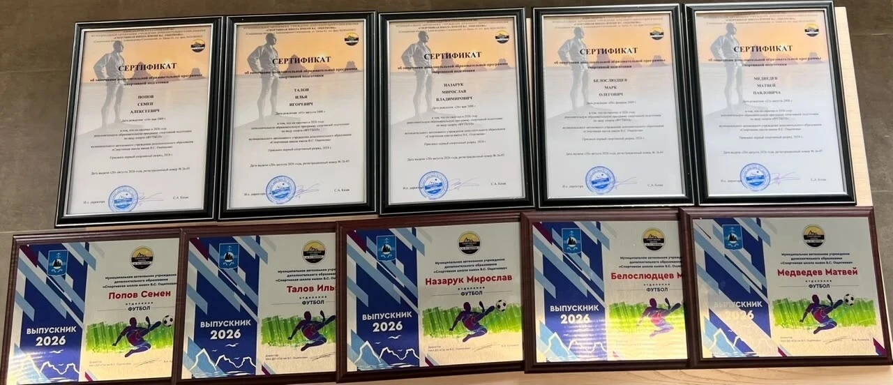 🎉 Поздравляем выпускников отделения футбола: Попова Семена, Назарука Мирослава, Федосе...