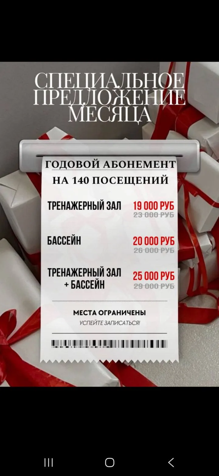 РАСПРОДАЖА ГОДОВЫХ АБОНЕМЕНТОВ