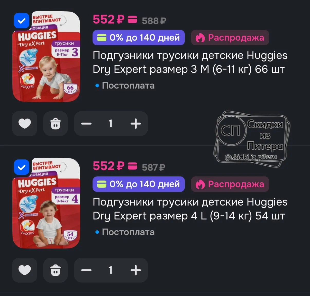 ⁣⁣⁣⁣⁣-50% не второй