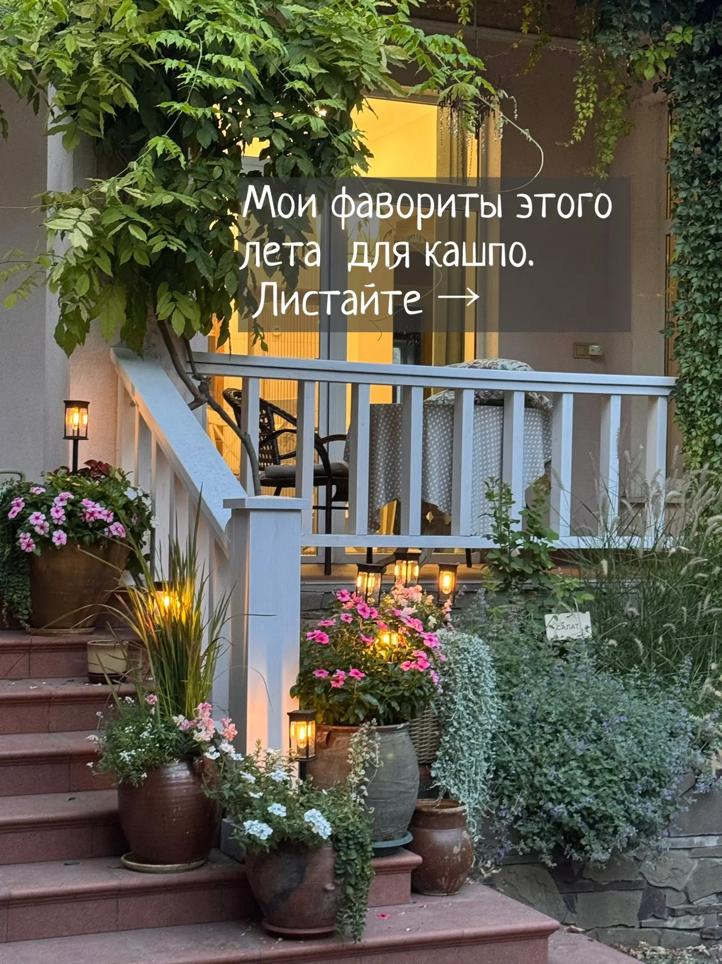 У нас спала жара. Вечером прохлада, днем еще тепло и комфортно.