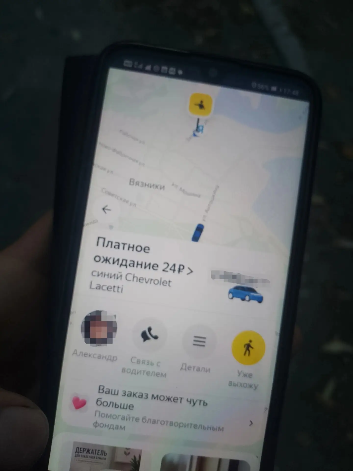 Яндекс такси .Ставит ожидание даже не приехав . Не отвечает на звонки и смс