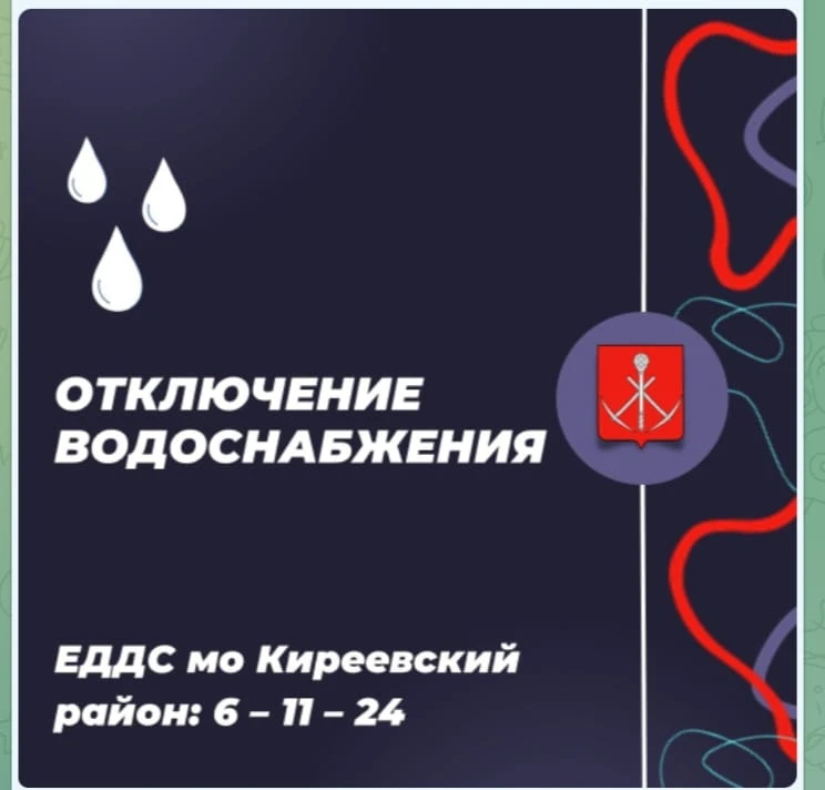 ❗Внимание г. Болохово 04.06.2026 с 09:00 до 13:00 отключение водоснабжения.

Работы проводит: ООО "А