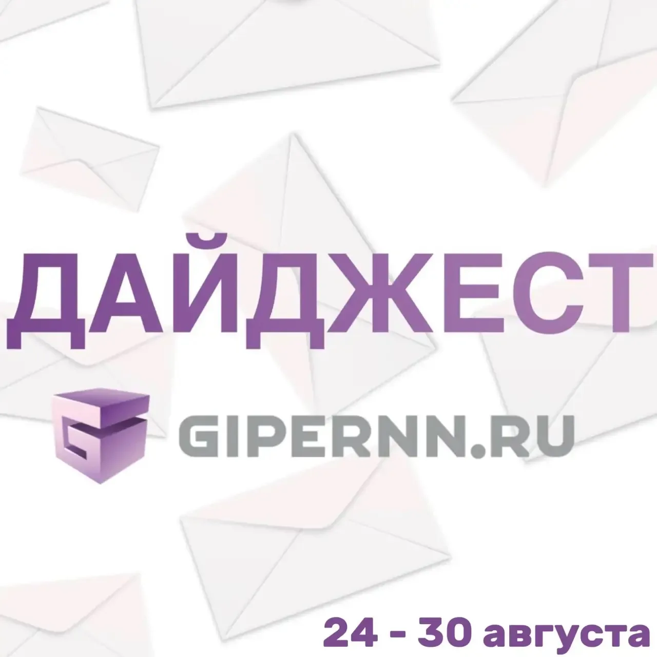 ⚡️Последний день лета (как же так!) начинаем с подведения итогов. Собрали в один пост в...