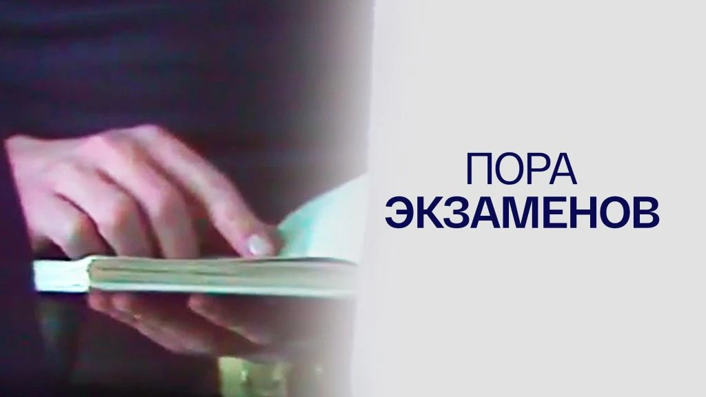 🧠🧘‍♀️В школах нашего района началась пора экзаменов  .