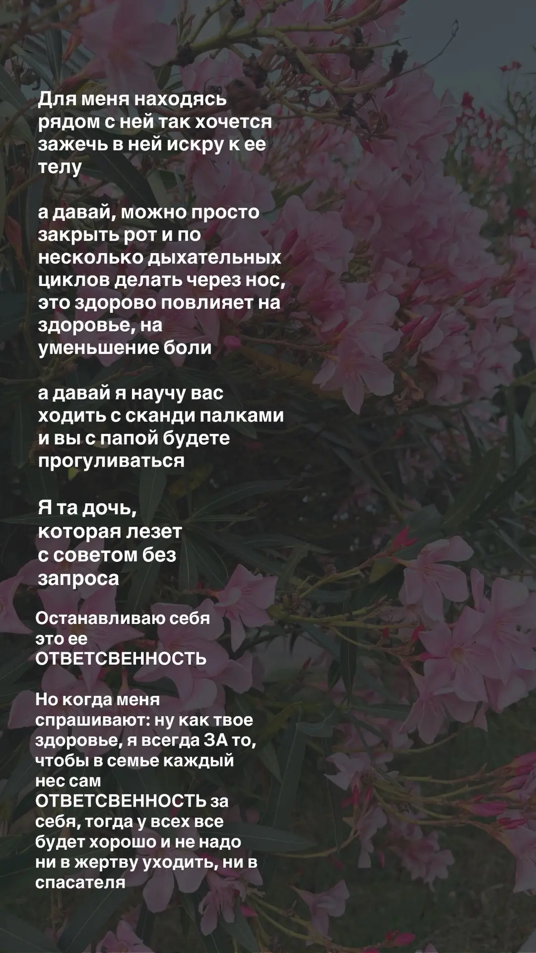 Для меня по жизни важны изменения во всем, я хотела раньше стабильности, но осознала ка...