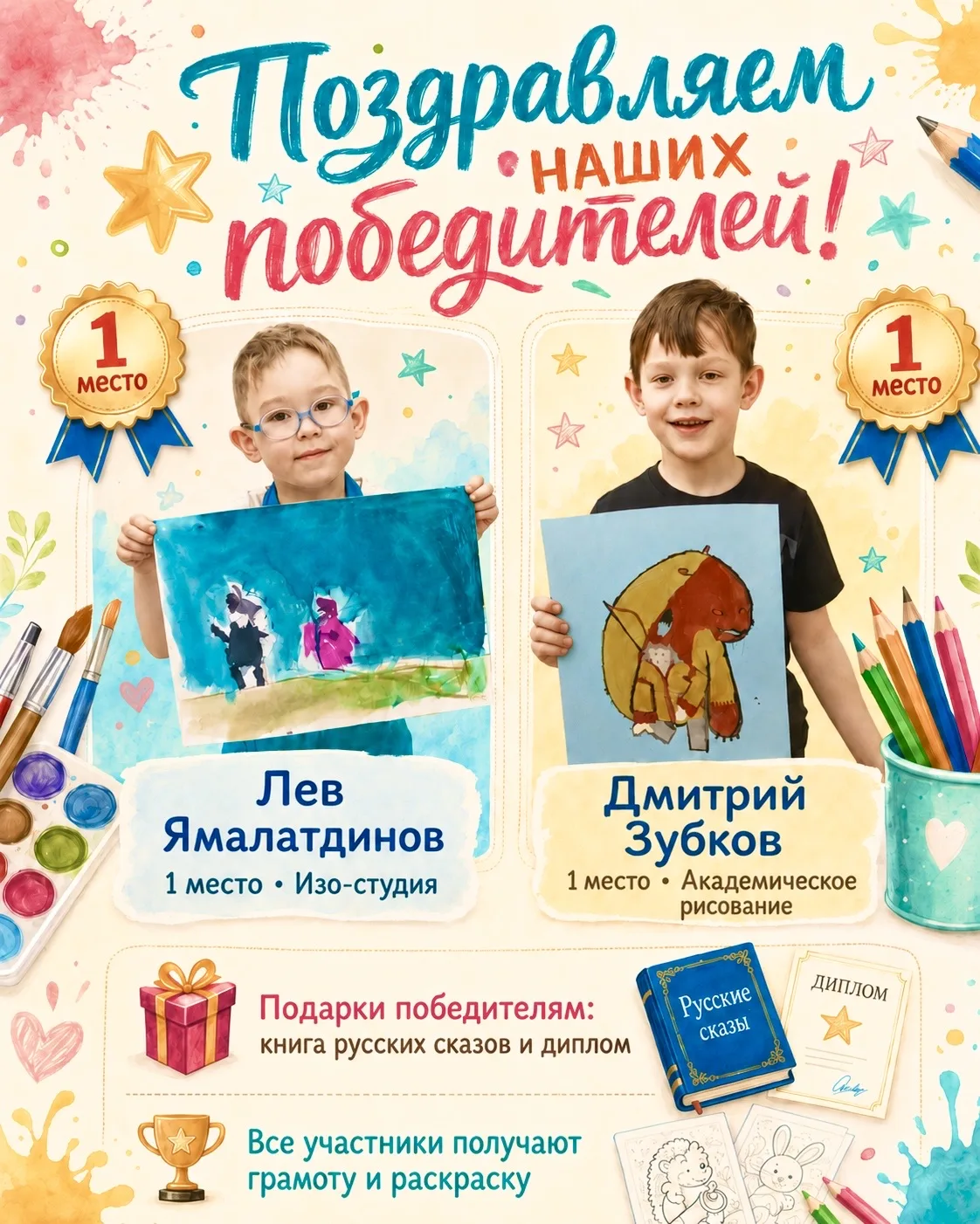 ❤️ ИТОГИ КОНКУРСА ❤️