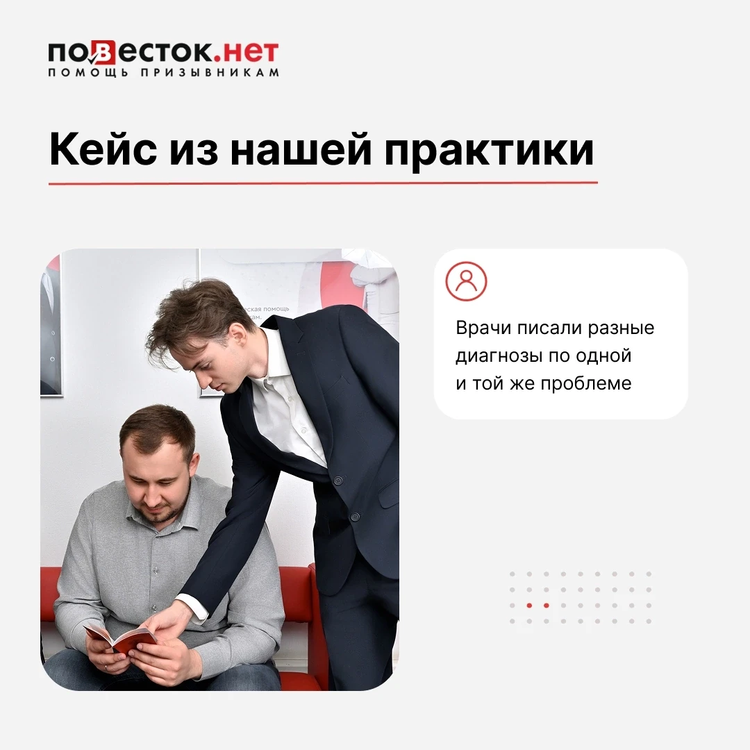 Три врача — три разных диагноза. А призывник один. 🩺