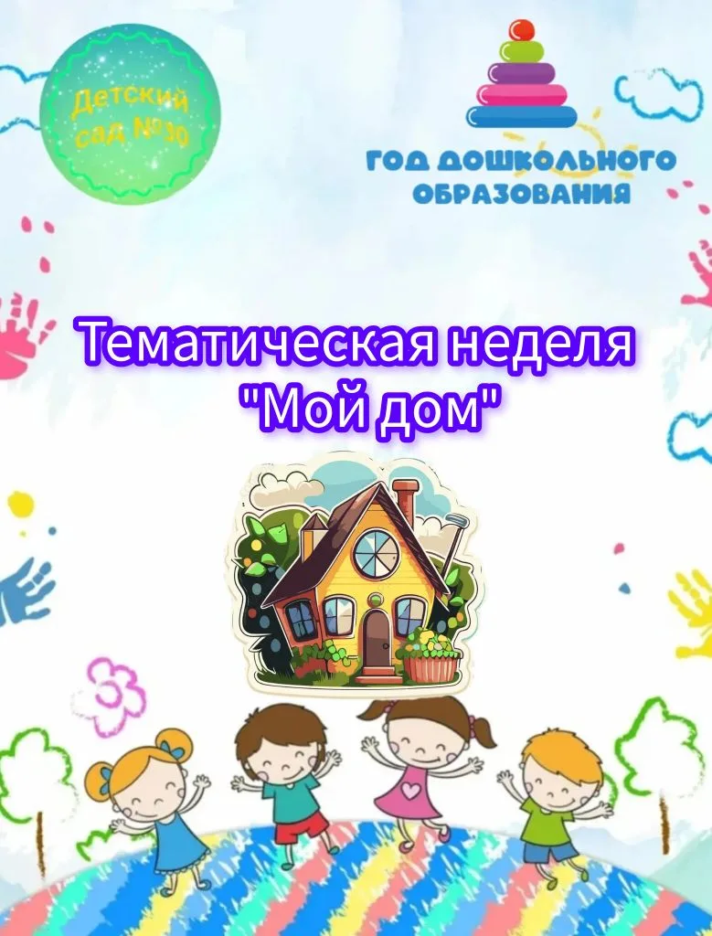 #Группа_Ягодки_Детский_сад_30