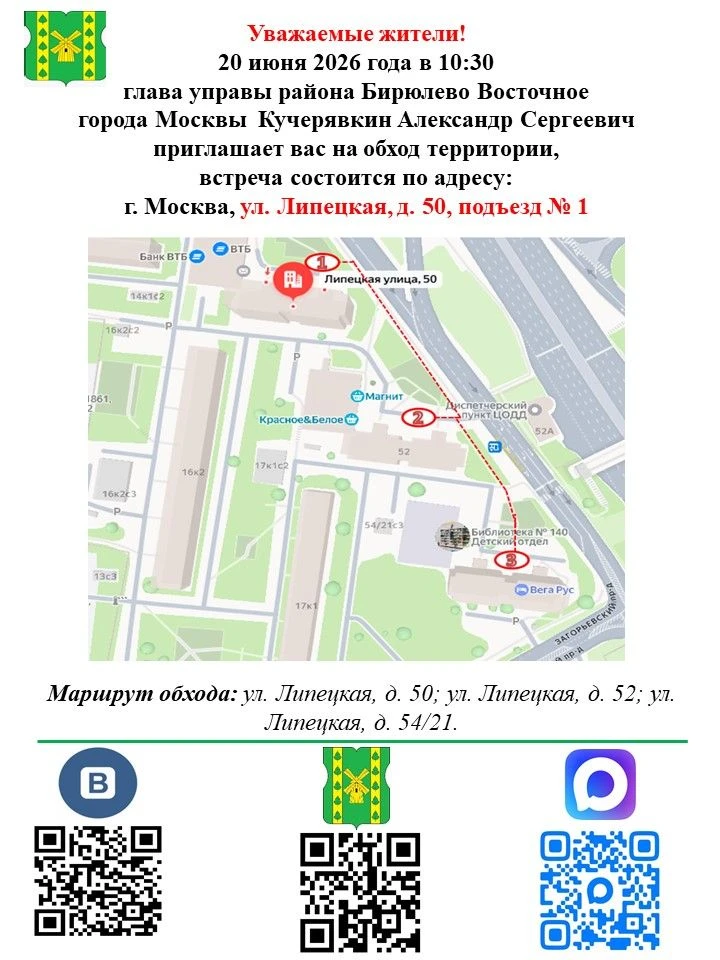 Городские, окружные и районные новости, актуальная информация для жителей.
Сайт управы района: https