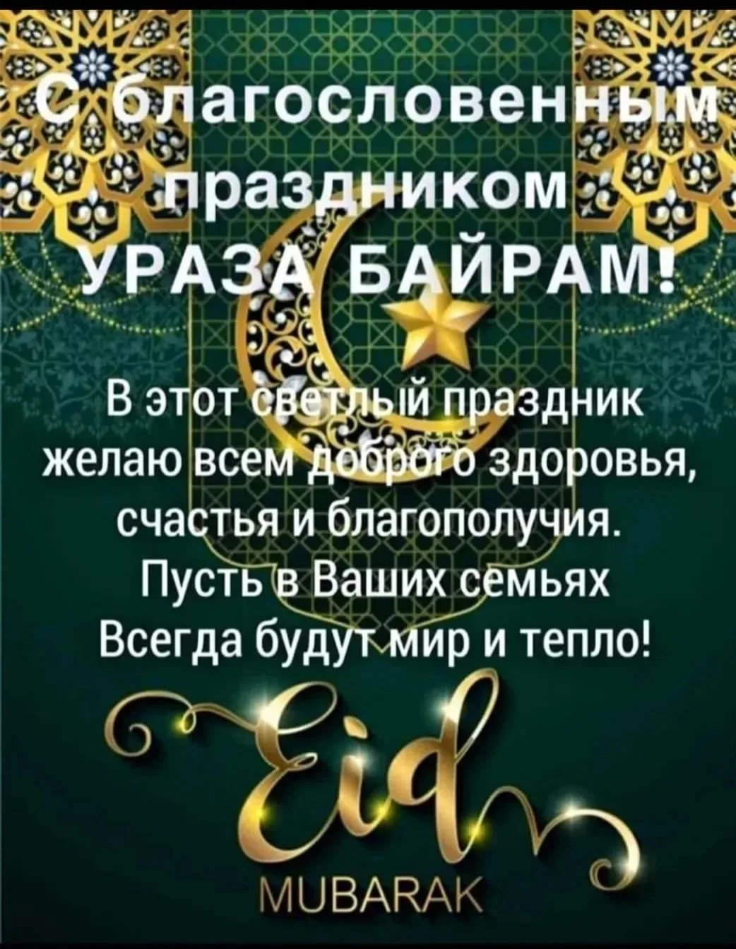 Уважаемые сотрудники, студенты и родители! Поздравляю всех вас со светлым праздником!  Пусть этот де