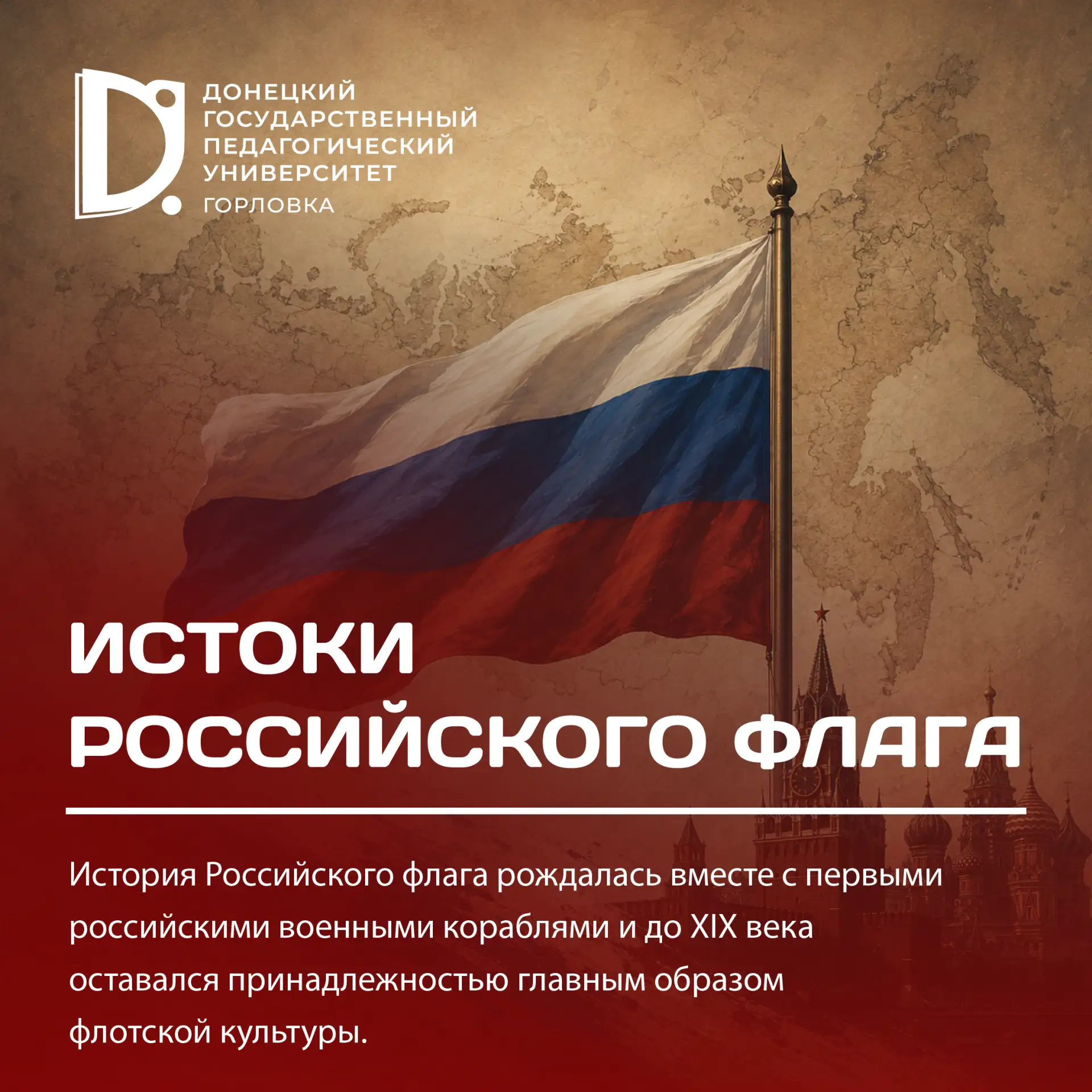 Сквозь века и эпохи