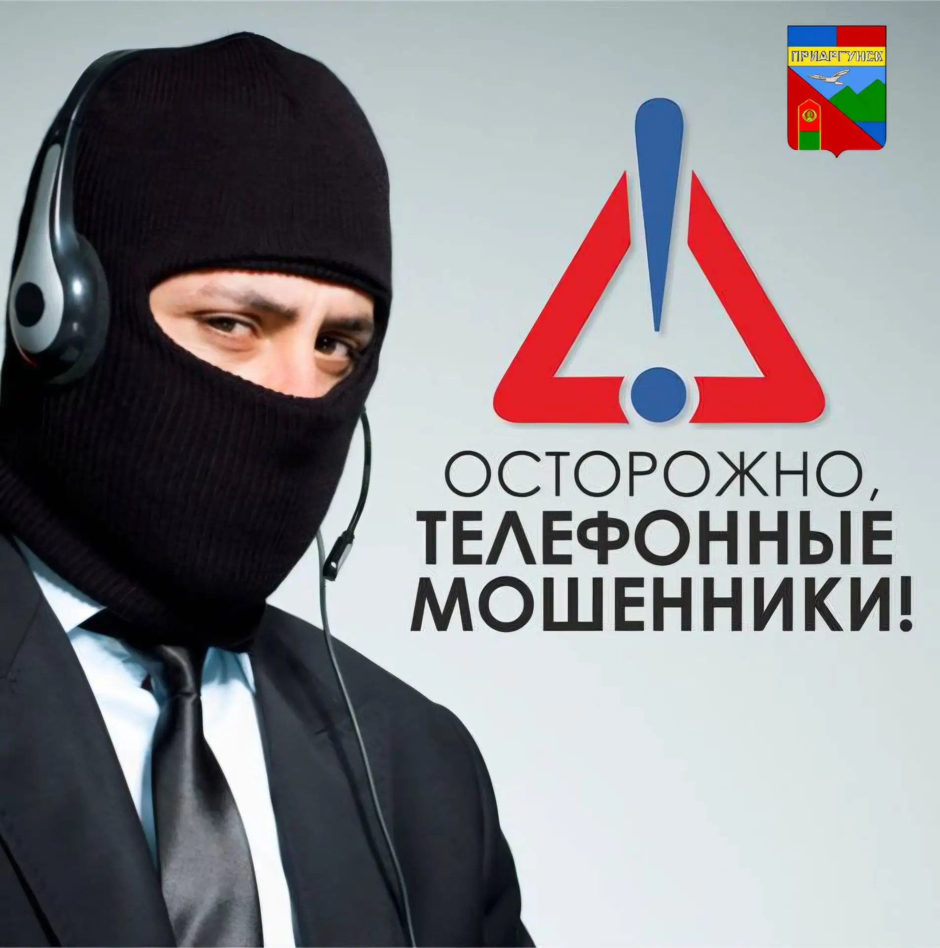 Прокурор разъясняет: Осторожно! Способы мошенничества

❗️Несмотря на предупреждения правоохранительн