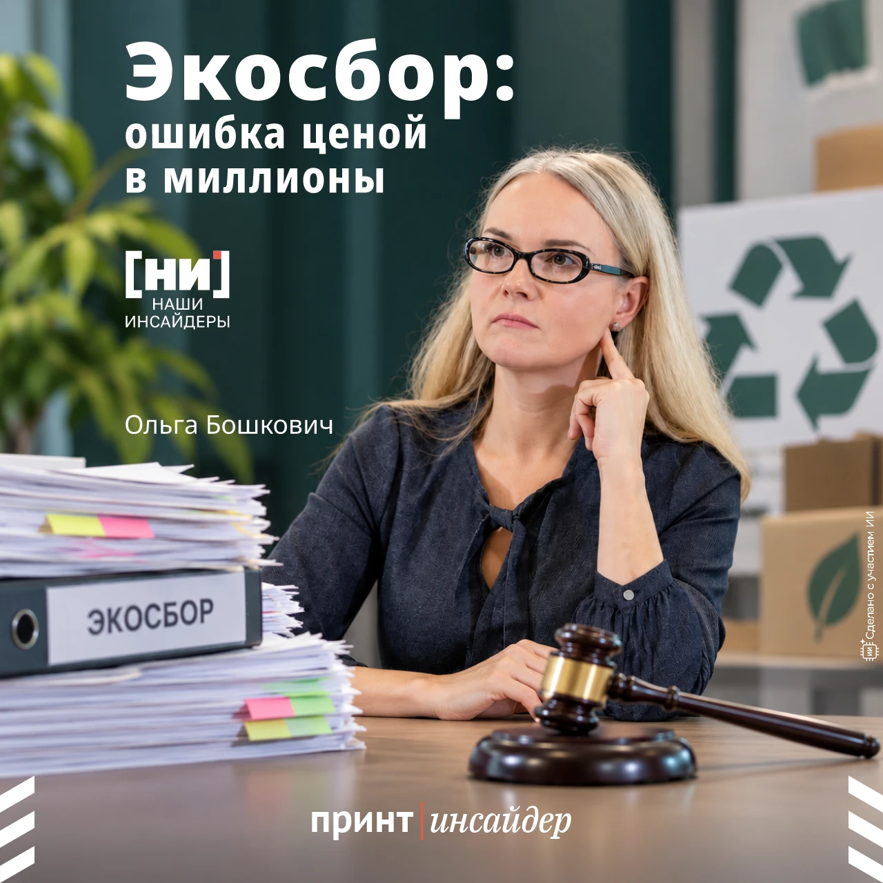 Ошибка на 6,4 тыс. — штраф на 12,7 млн?