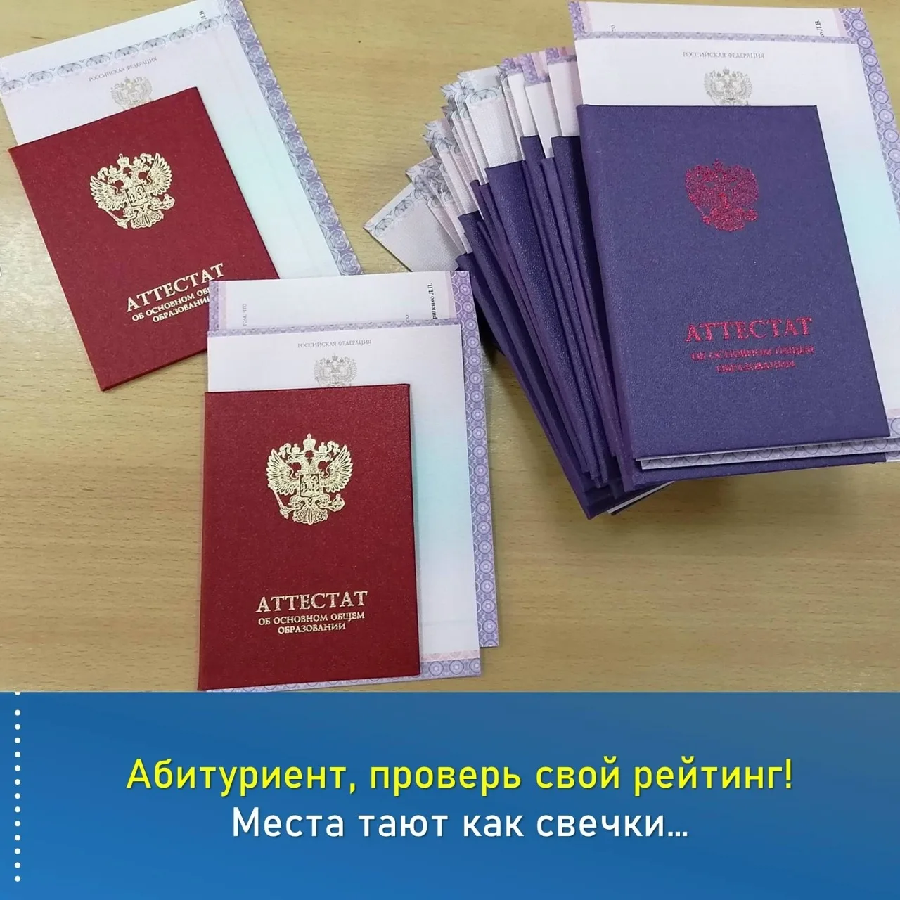 ✅Уважаемые абитуриенты, просим вас почаще заглядывать на наш сайт в Рейтинг аттестатов