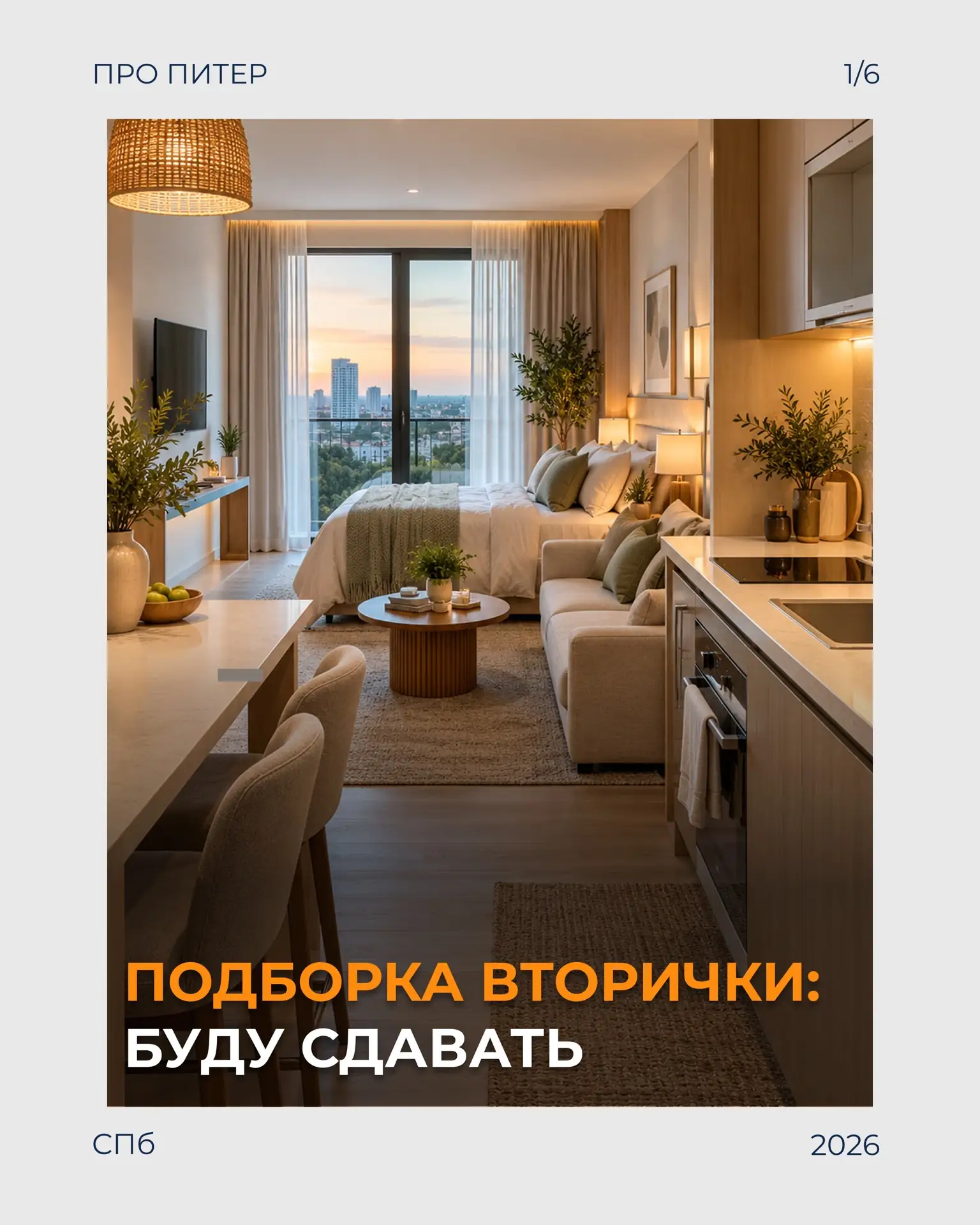 Квартиры, в которые можно заехать с чемоданом, постепенно становятся дефицитом. И не то...