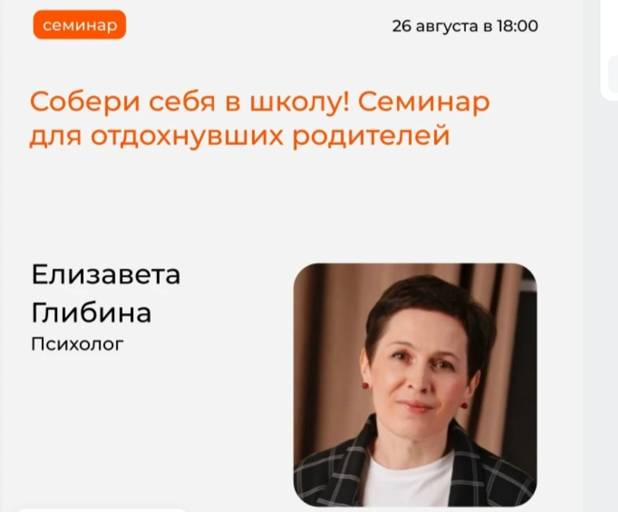 👋 Уважаемые родители!