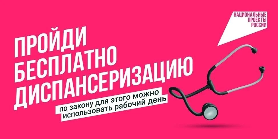 В повседневной суете мы часто откладываем заботу о себе, хотя многие серьёзные заболева...