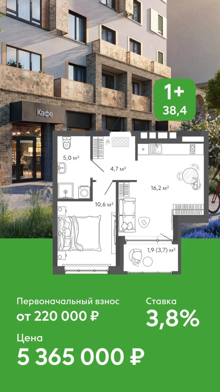 🏡 ЖК «Природные кварталы «Сибирия»: Та самая квартира 1+