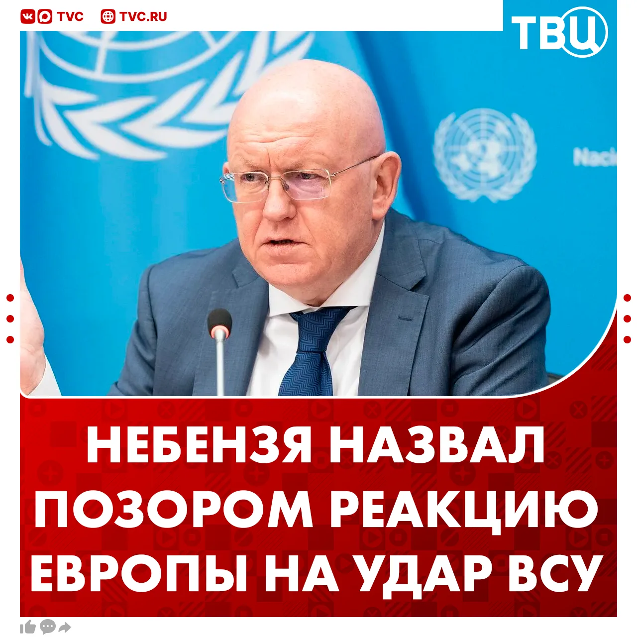 Выступления европейских членов СБ ООН являются откровенным глумлением над детскими жертвами, заявил 