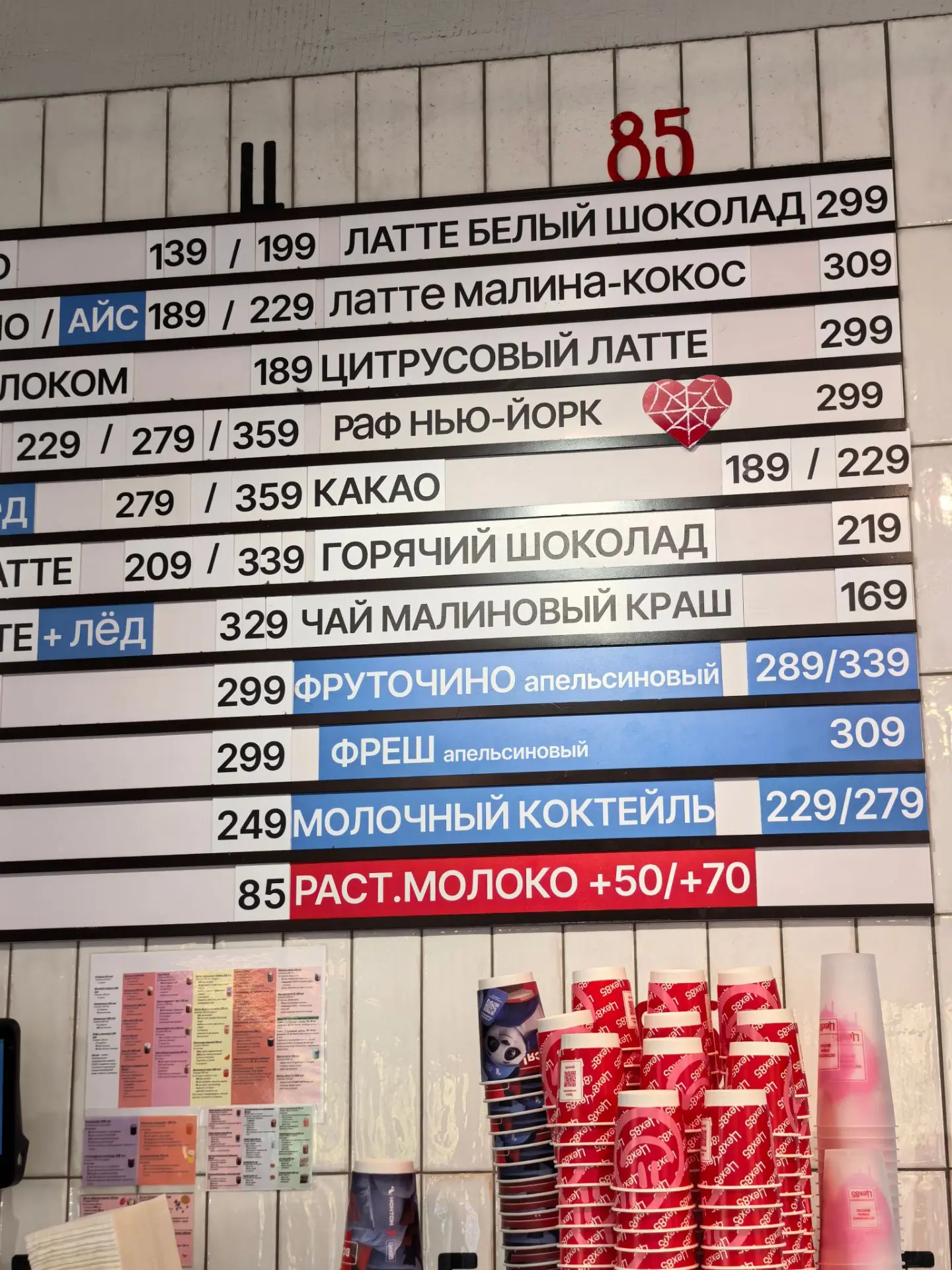 Малиновый краш....