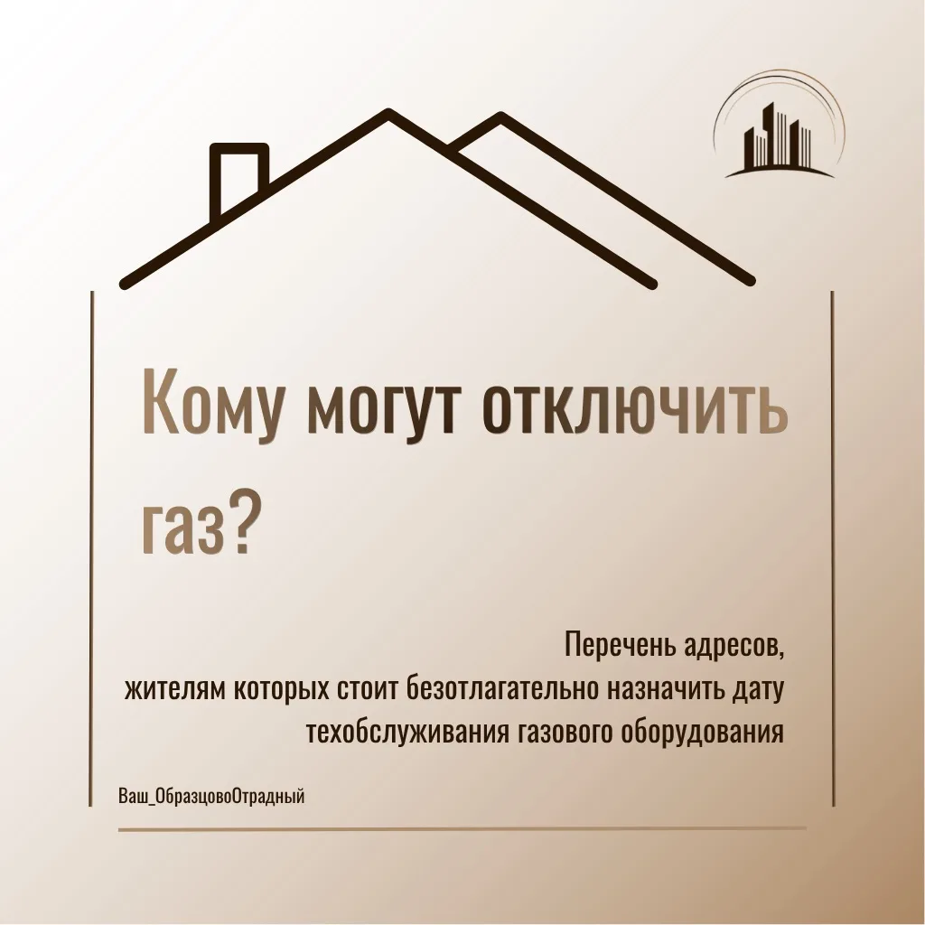 ⚠️📞 Внимание, жители домов на улицах Гагарина, Пионерской, Сабирзянова и Советской