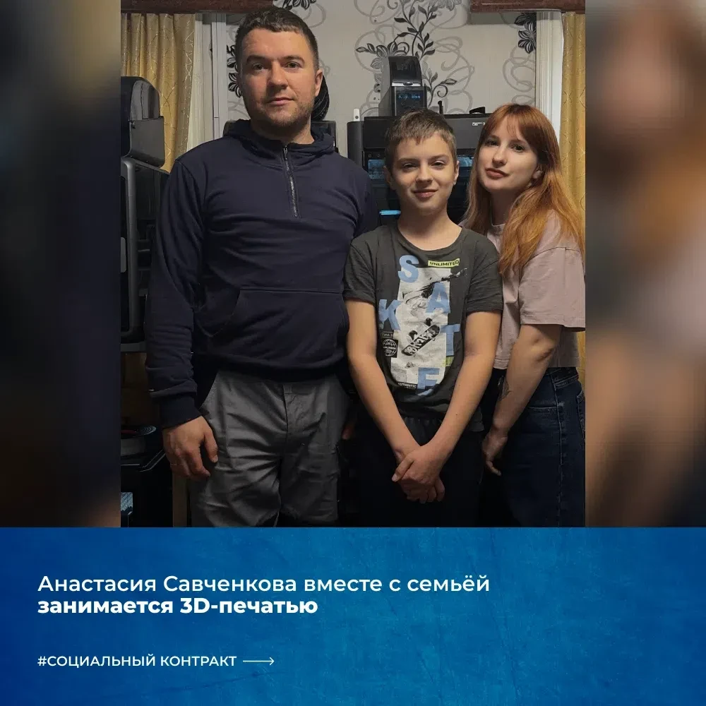 🖨 Социальный контракт помогает сделать из интересов семейный бизнес