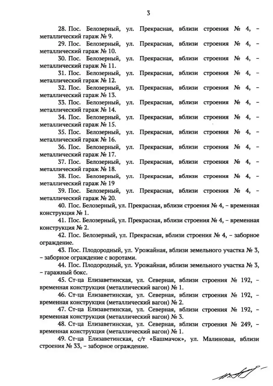 Изображение 3 к публикации «Большой Краснодар»