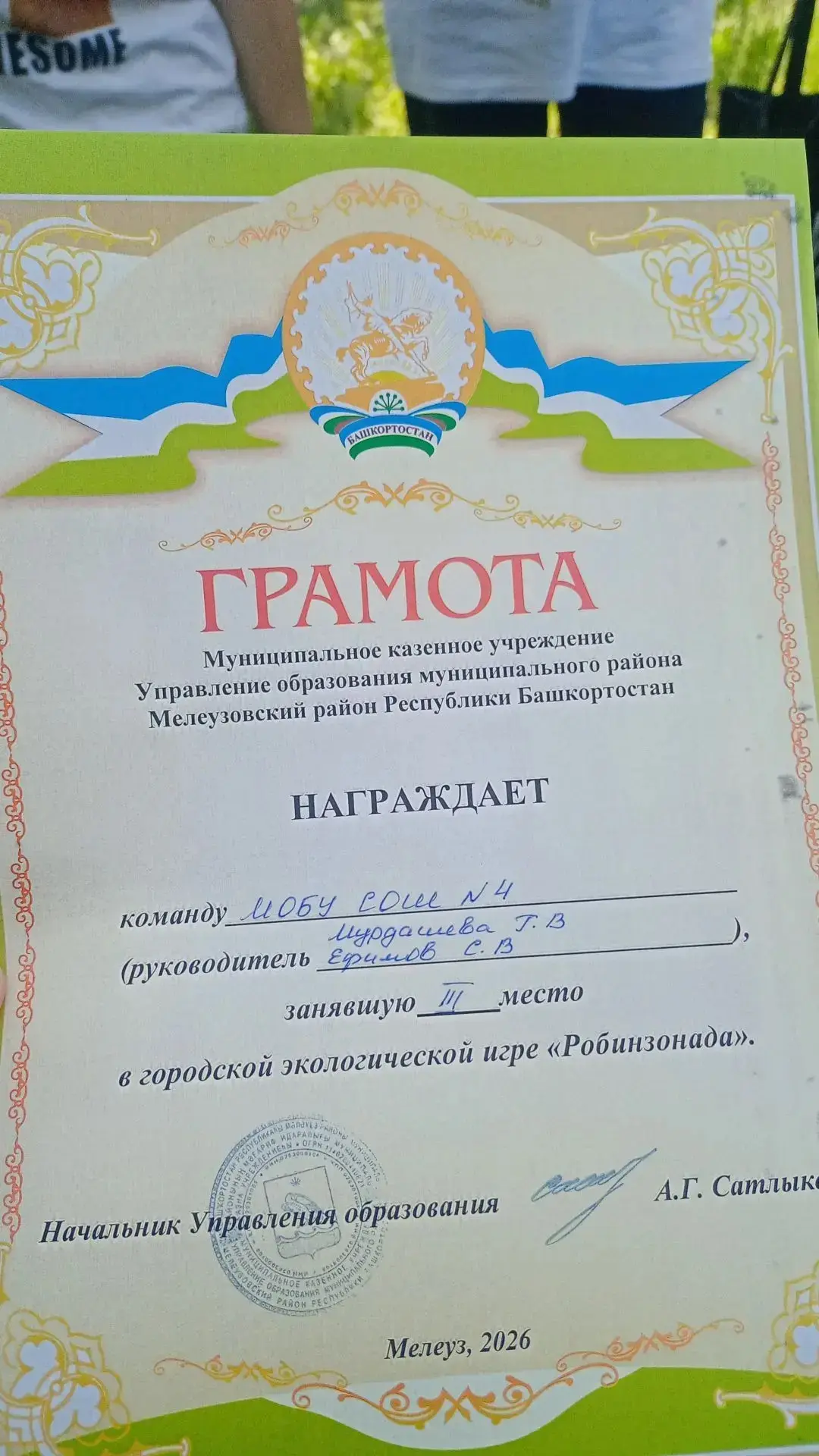 ☘️23 мая в в парке им. Гагарина  собрались учащиеся 8-х классов на традиционной экологи...