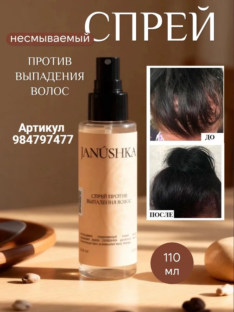 Профессиональный уход за волосами от производителя!