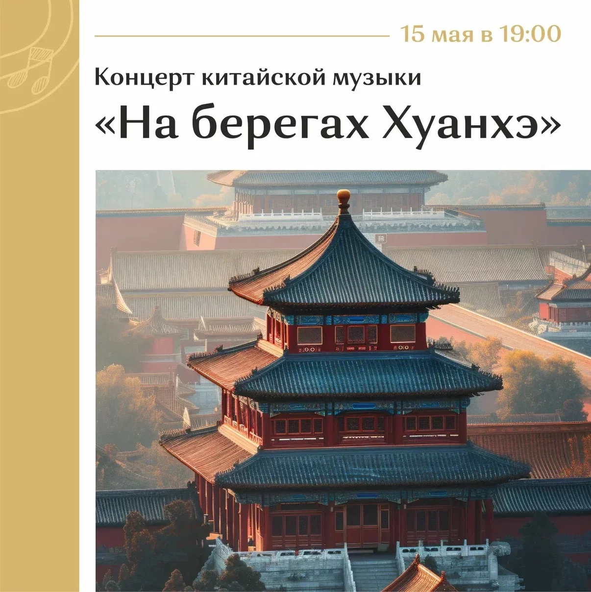 Музыка без границ: вечер, который стоит услышать 🎶