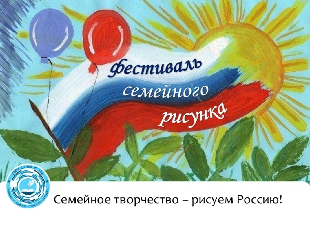 🎨 Внимание, творческие семьи!