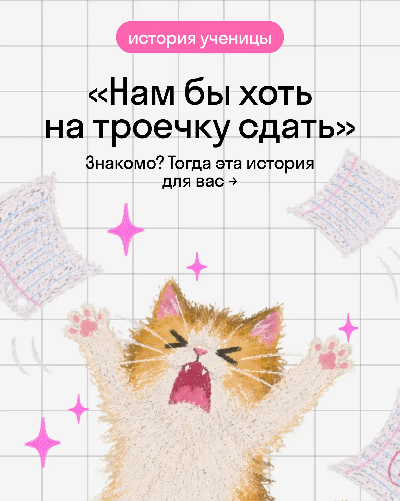 🤔 Когда разговоры про ОГЭ начинают пугать сильнее экзамена