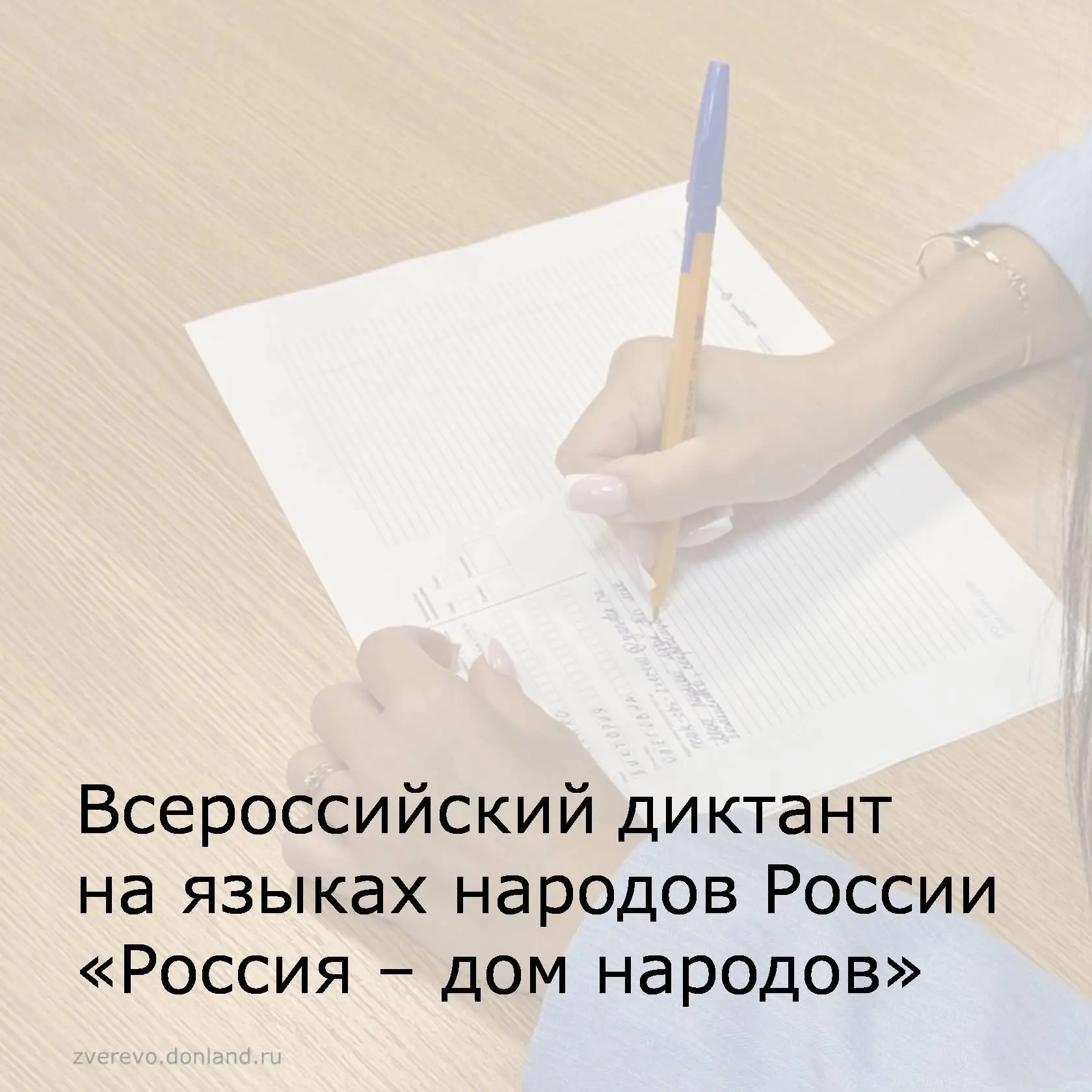 Сегодня в Центральной городской библиотеке имени М.А. Шолохова в Зверево состоялся Всер...